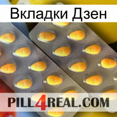 Вкладки Дзен cialis2